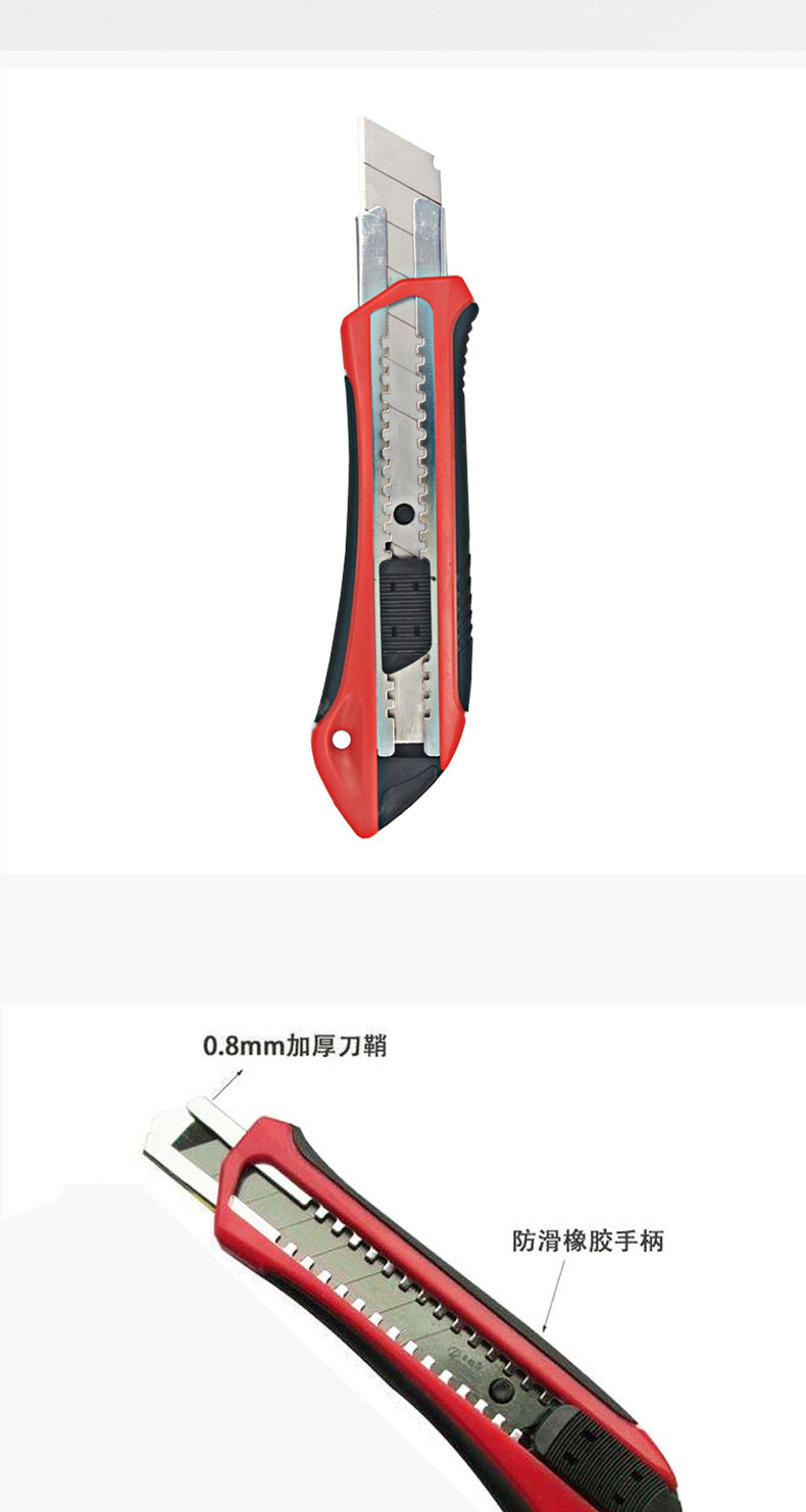 日鋼RG239美工刀：高效實(shí)用的25MM切削工具